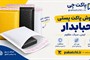 پاکت پستی حبابدار چیست؟ کاربردها، مزایا و راهنمای خرید | پاکت چی